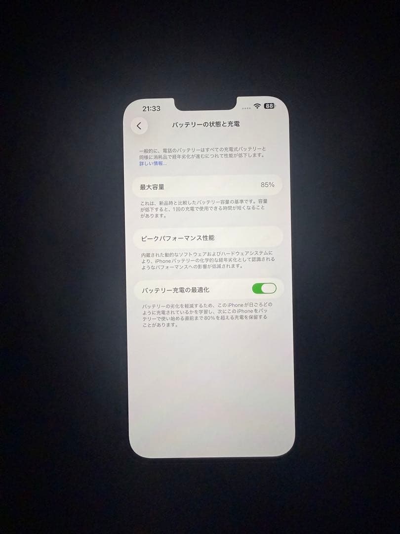 iPhone 14 Plus 256GB SIMフリー