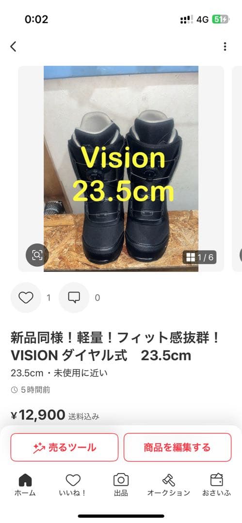 初中級者向け！MOJOAIR 138cm 中古バインセット