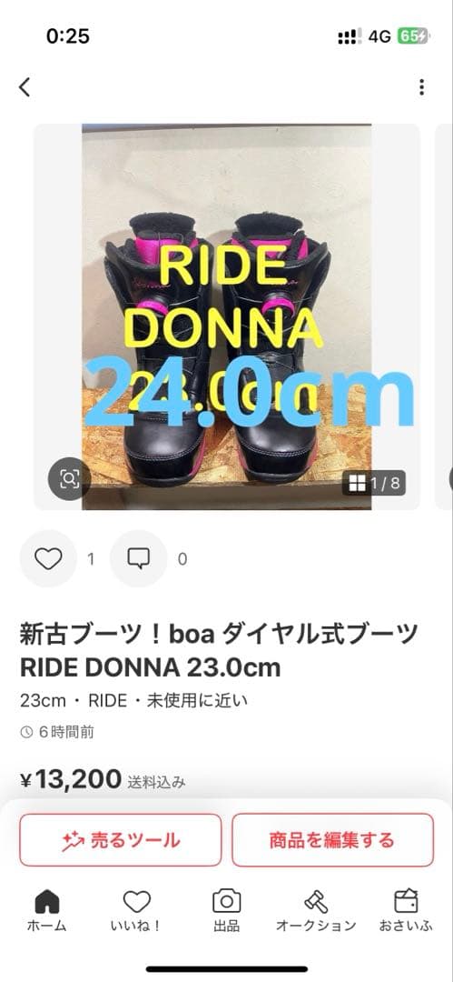 初中級者向け！MOJOAIR 138cm 中古バインセット