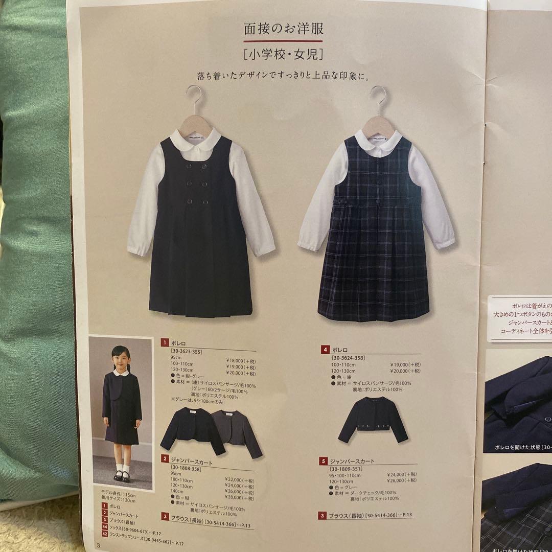 お受験　ミキハウス　フォーマルセット　ワンピース　ボレロ　ブラウス