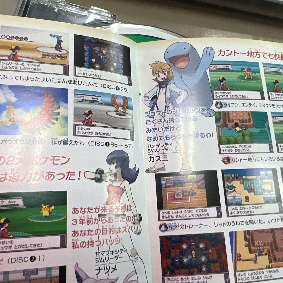 ポケモン ハートゴールド・ソウルシルバー 音楽集 3枚組