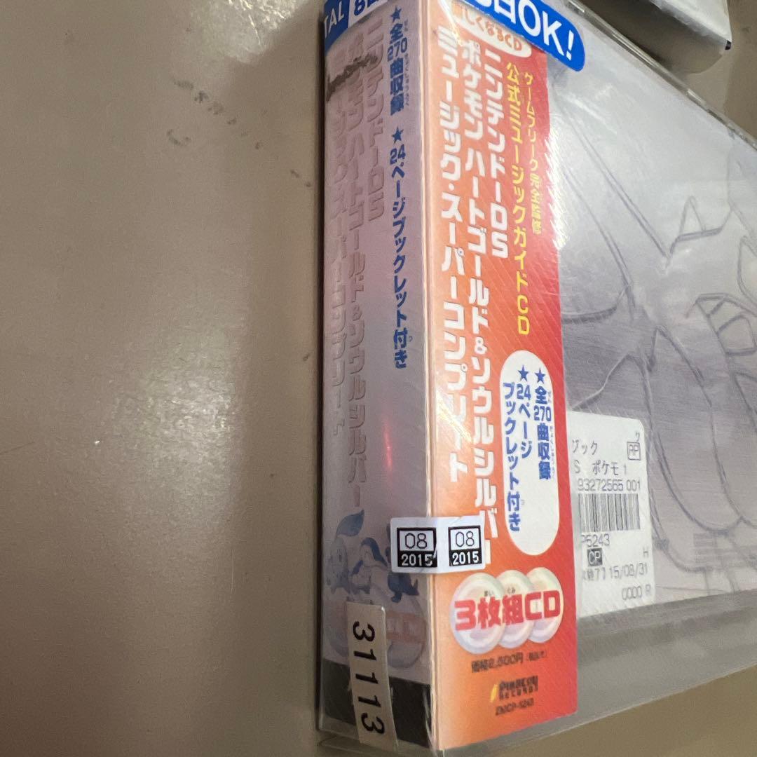 ポケモン ハートゴールド・ソウルシルバー 音楽集 3枚組