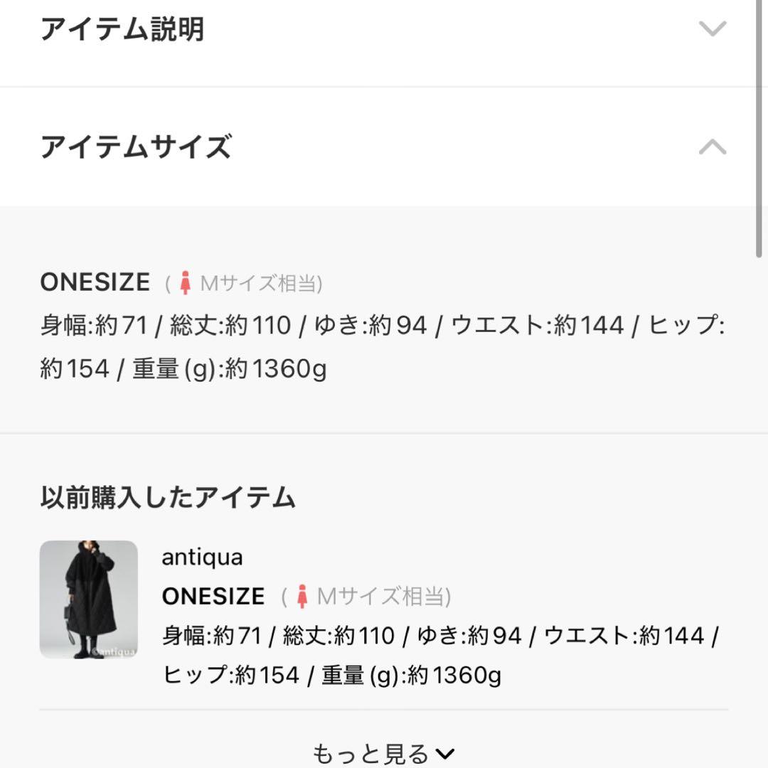 antiqua ロング ボア コート