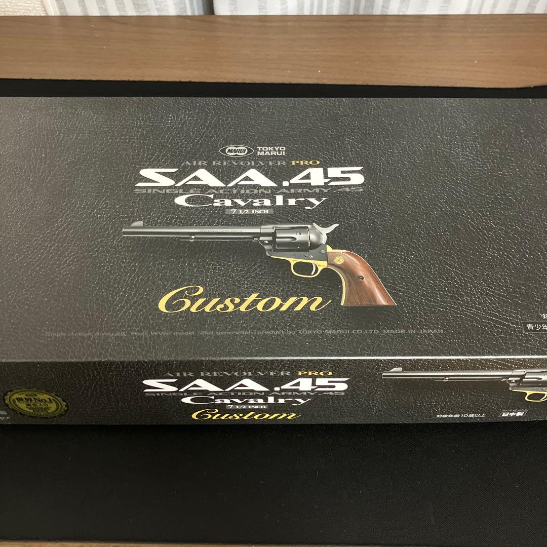 東京マルイ エアーリボルバープロ No.5 SAA.45 キャバルリー