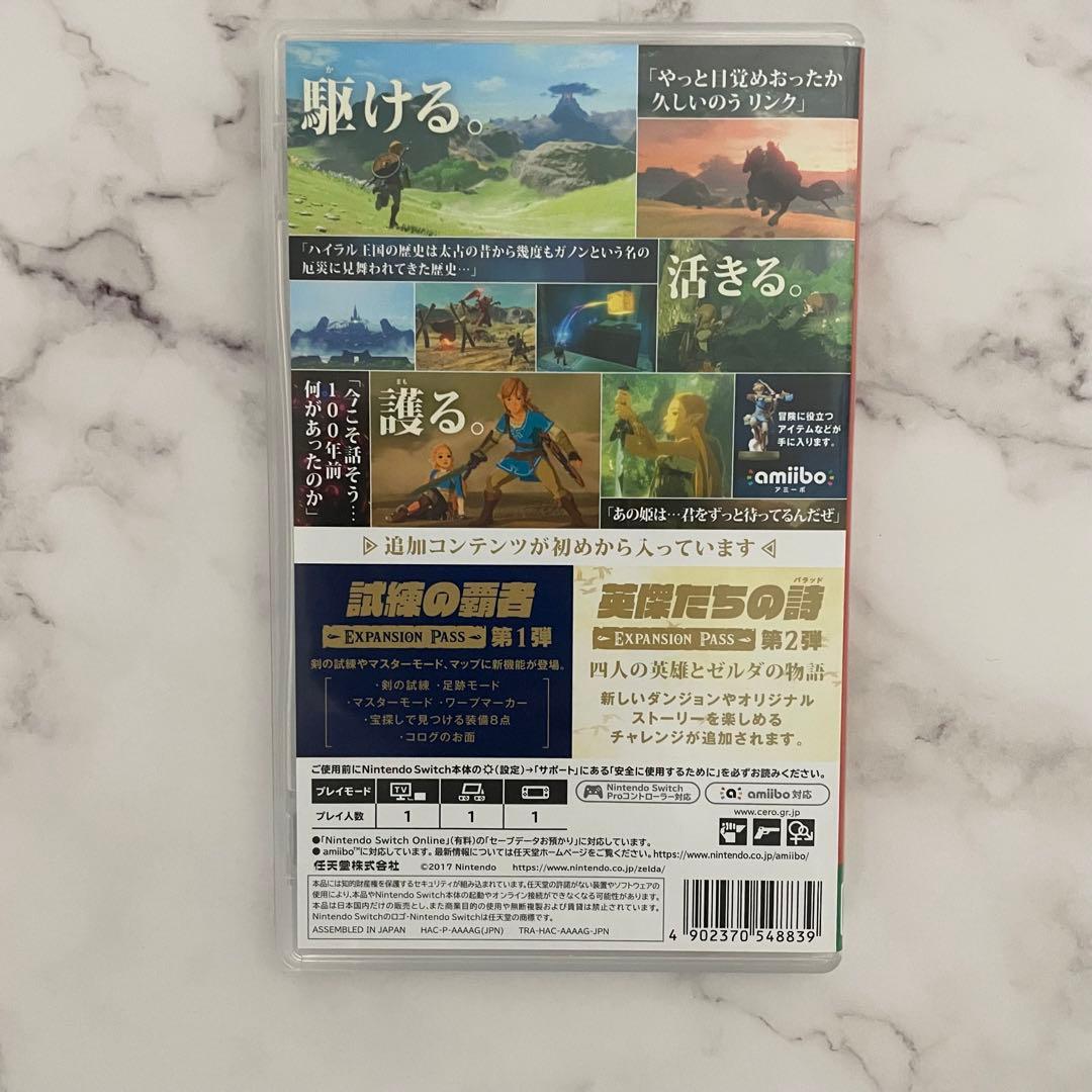 ゼルダの伝説ブレス+エキスパンション・パス