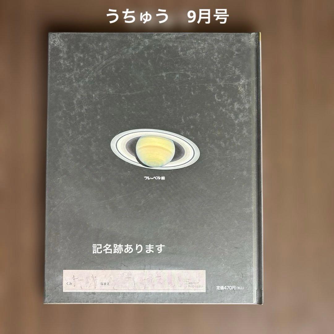 しぜん　絵本　キンダーブック　60冊　セット　まとめて　① ※2冊ダブリあります