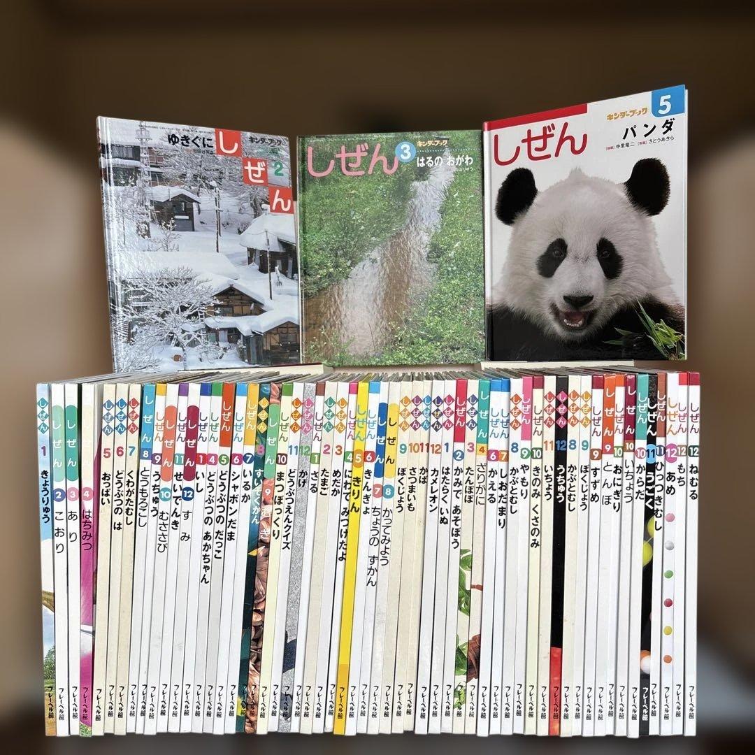 しぜん　絵本　キンダーブック　60冊　セット　まとめて　① ※2冊ダブリあります