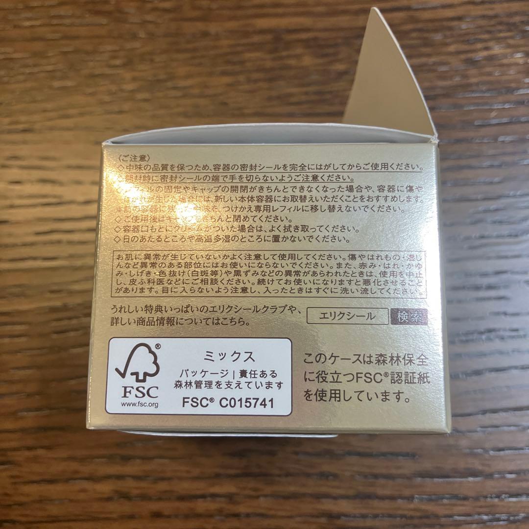 ELIXIR トータル V ファーミングクリーム 50g つけかえ専用レフィル