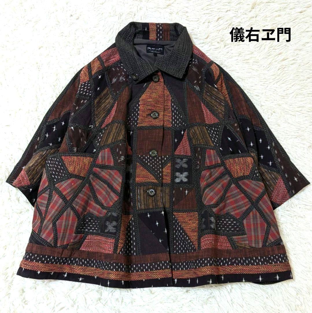 ギエモン オカモト商店 ポンチョ コート パッチワーク 久留米絣 フリーサイズ