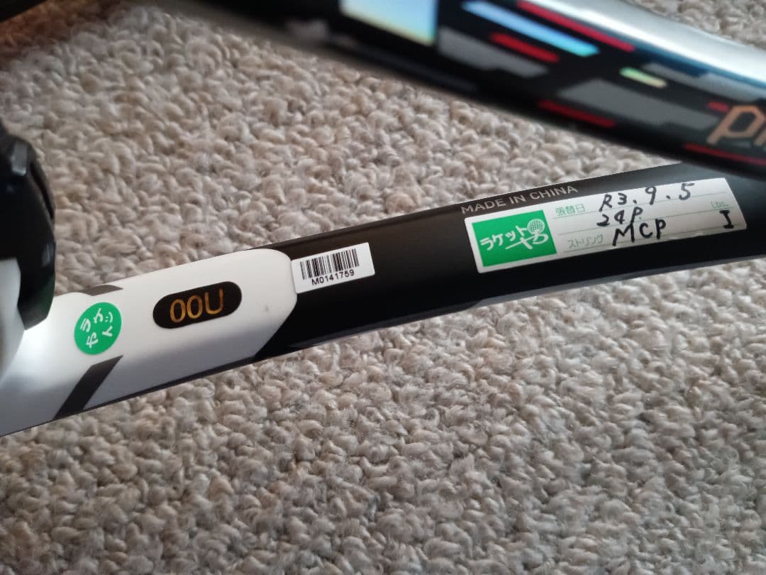 ヨネックス　ミズノ　ソフトテニスラケット2本セット