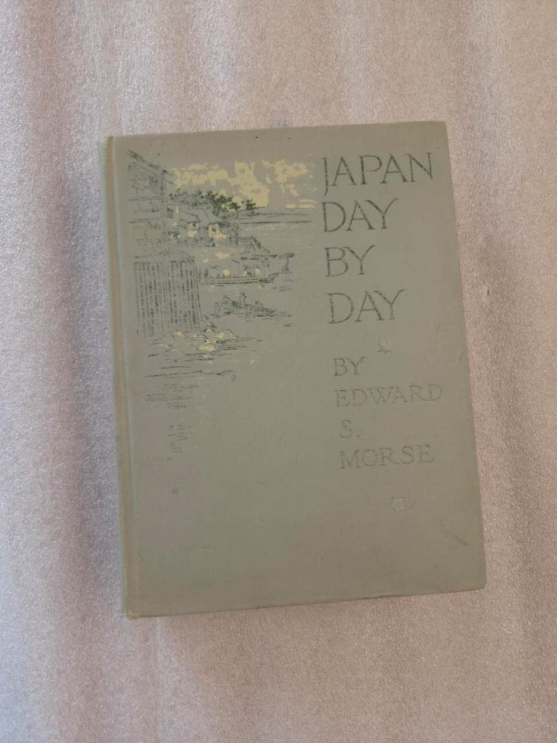 1917年 洋書 初版 エドワード・モース『JAPAN DAY BY DAY』