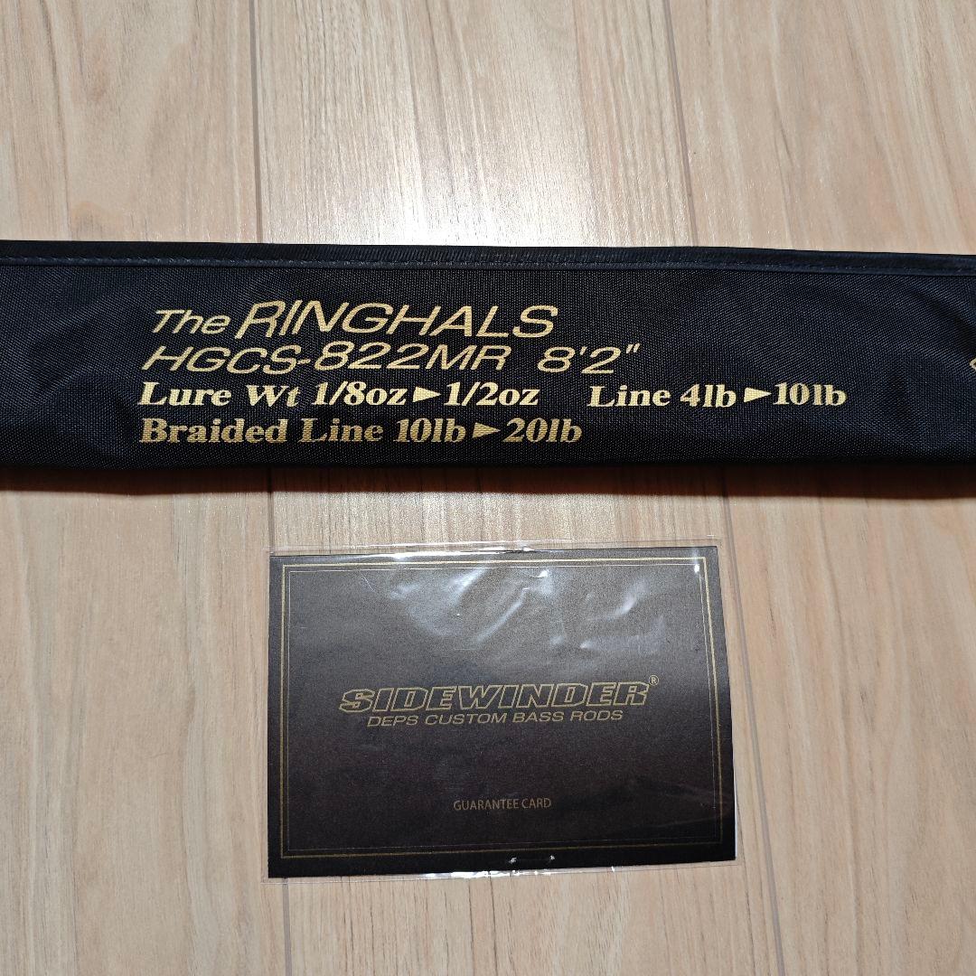 デプス サイドワインダーHGCS-822MRリンガルス