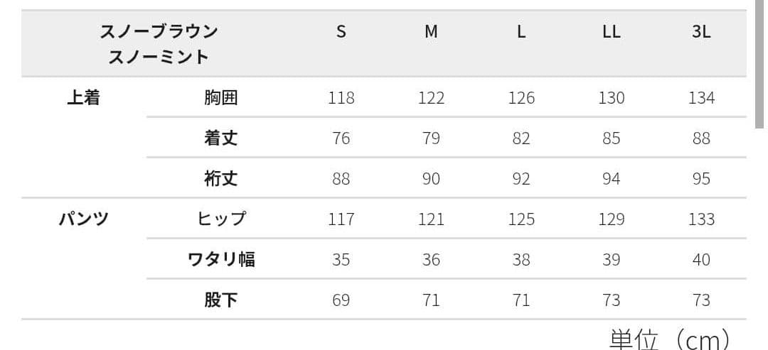 ★Sサイズ★2025モデル★ワークマン イージス 防水防寒スーツ スノーブラウン