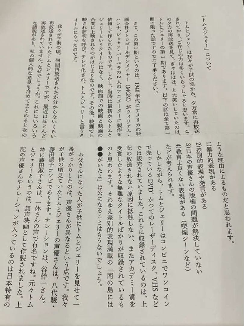 値下げ トムとジェリー第1期 全111話 DVD (昭和にTVで放映(レア))