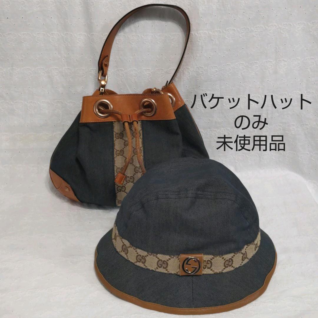 GUCCI　デニム　GG　お揃い　バケットハット　ショルダーバッグ　セット販売