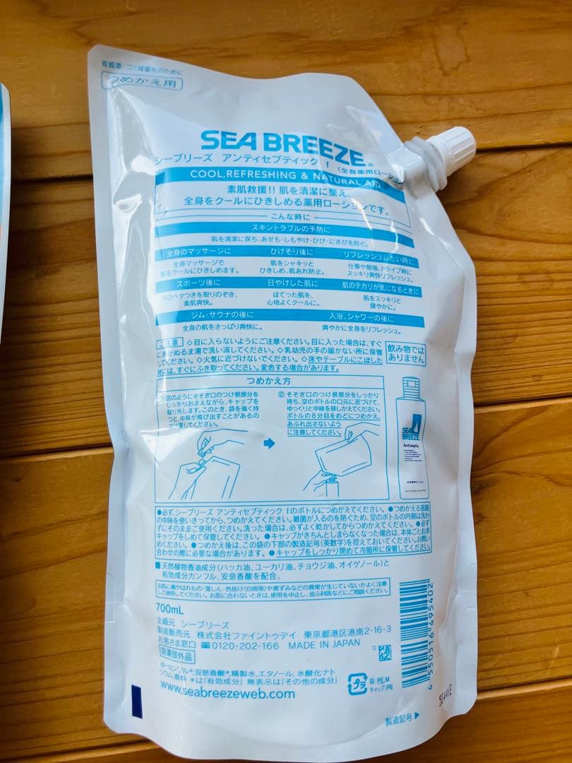 【トトロ】詰替用7個セット