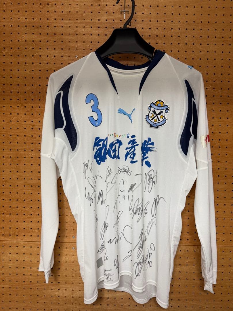 ジュビロ磐田サイン入りユニホーム