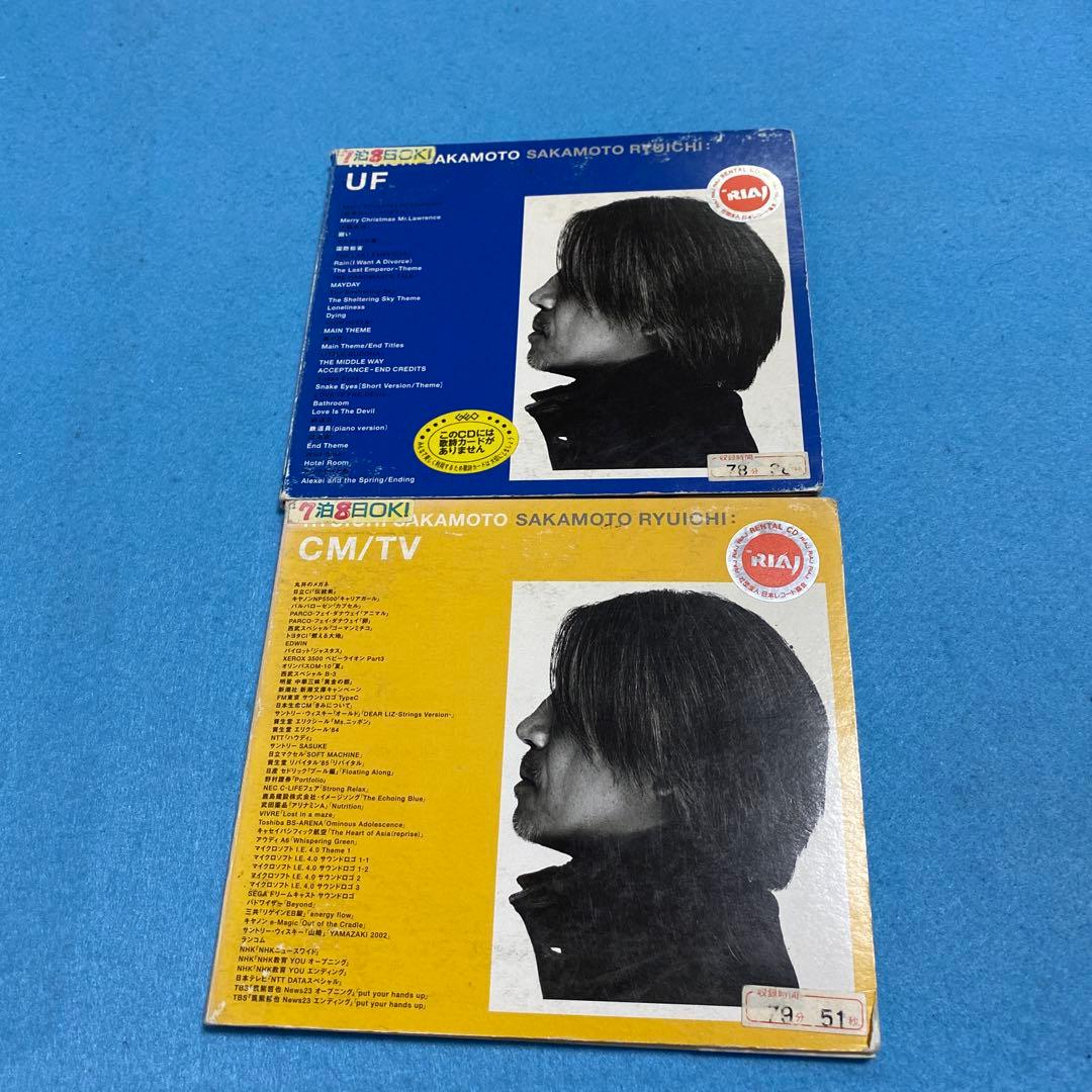 坂本龍ーベストアルバム4枚セット US /UF /CM/TV / 05