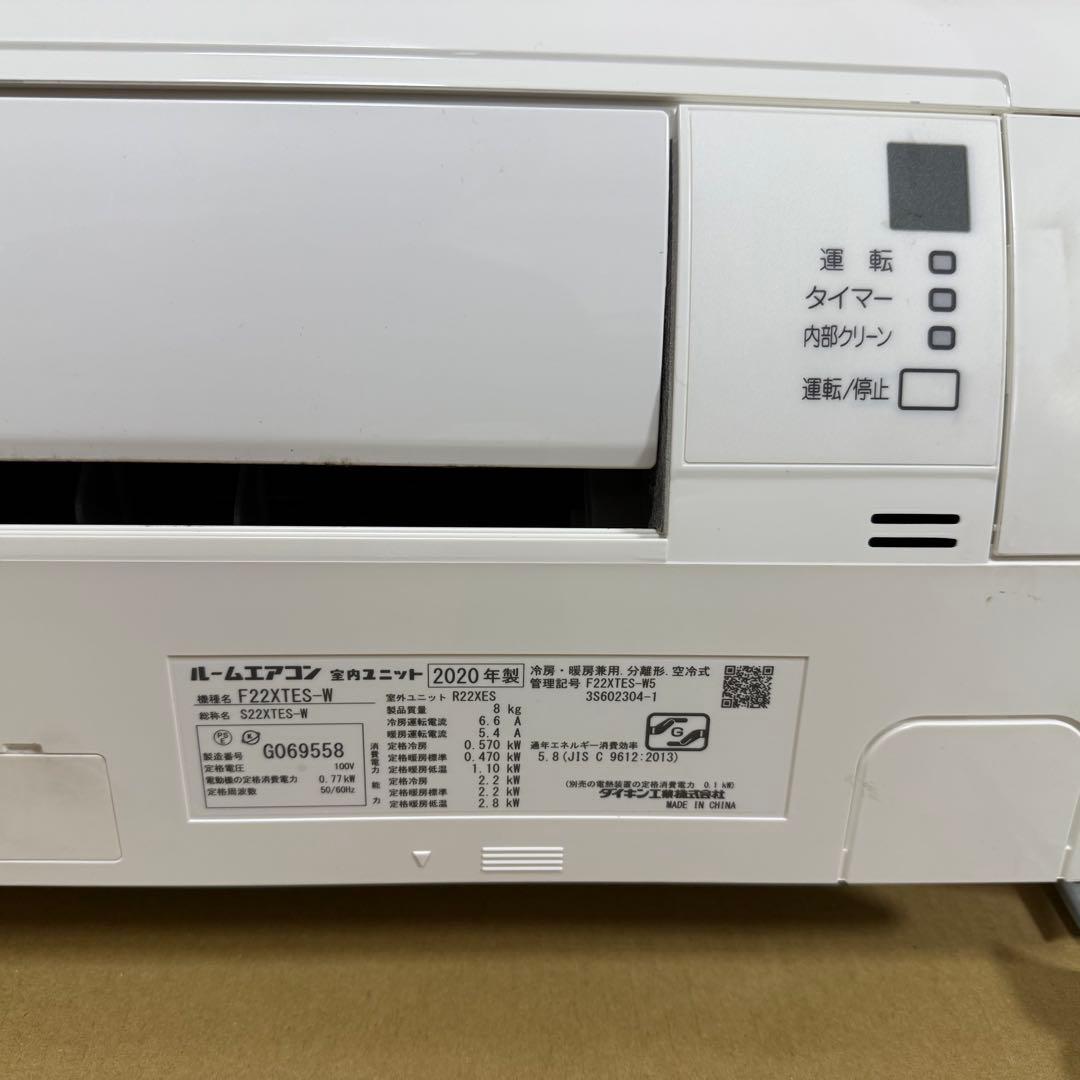 ダイキン エアコン F22XTES-W 2020年製 6 畳用