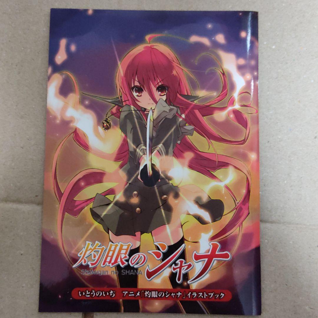 灼眼のシャナⅢ-FINAL- １~８巻〈初回限定版〉