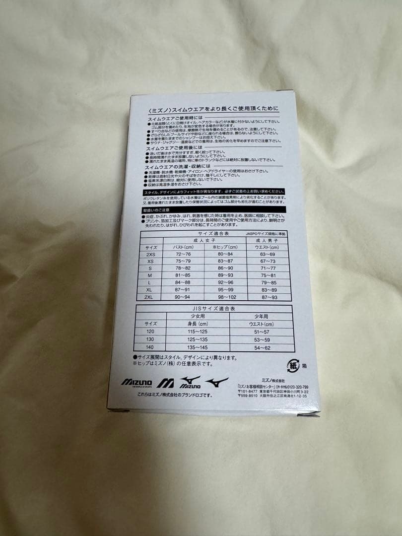 ミズノ★GX SONIC LITE N2MGC211★XL 競泳用水着