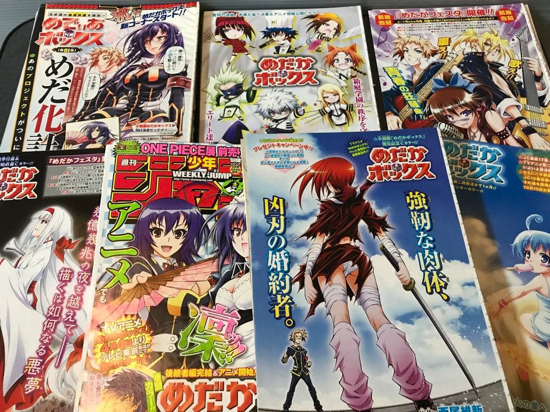 めだかボックス　切り抜き　西尾維新　暁月あきら　週刊少年ジャンプ　暗号学園