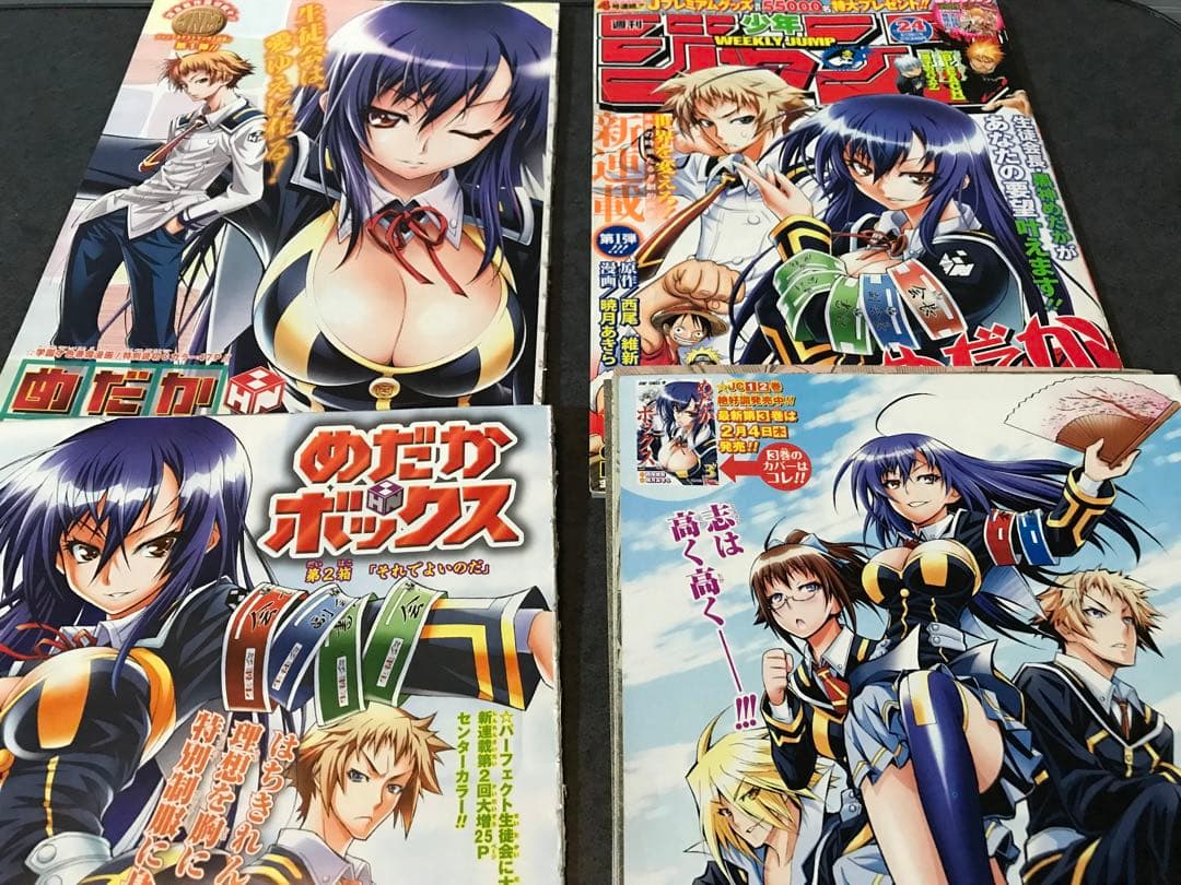 めだかボックス　切り抜き　西尾維新　暁月あきら　週刊少年ジャンプ　暗号学園