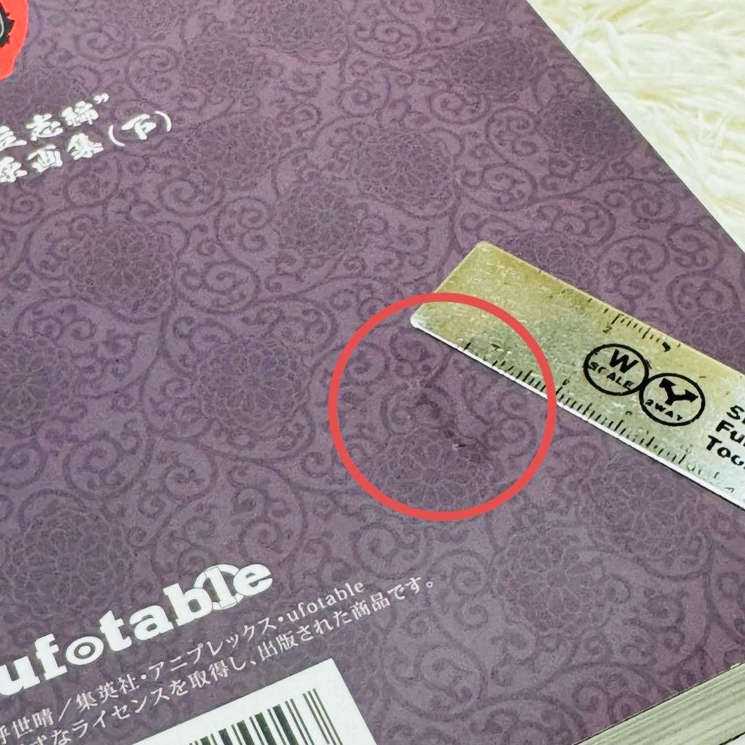 鬼滅の刃　竈門炭治郎 立志編　アニメーション 原画集（下）　第十四話～第二十六話