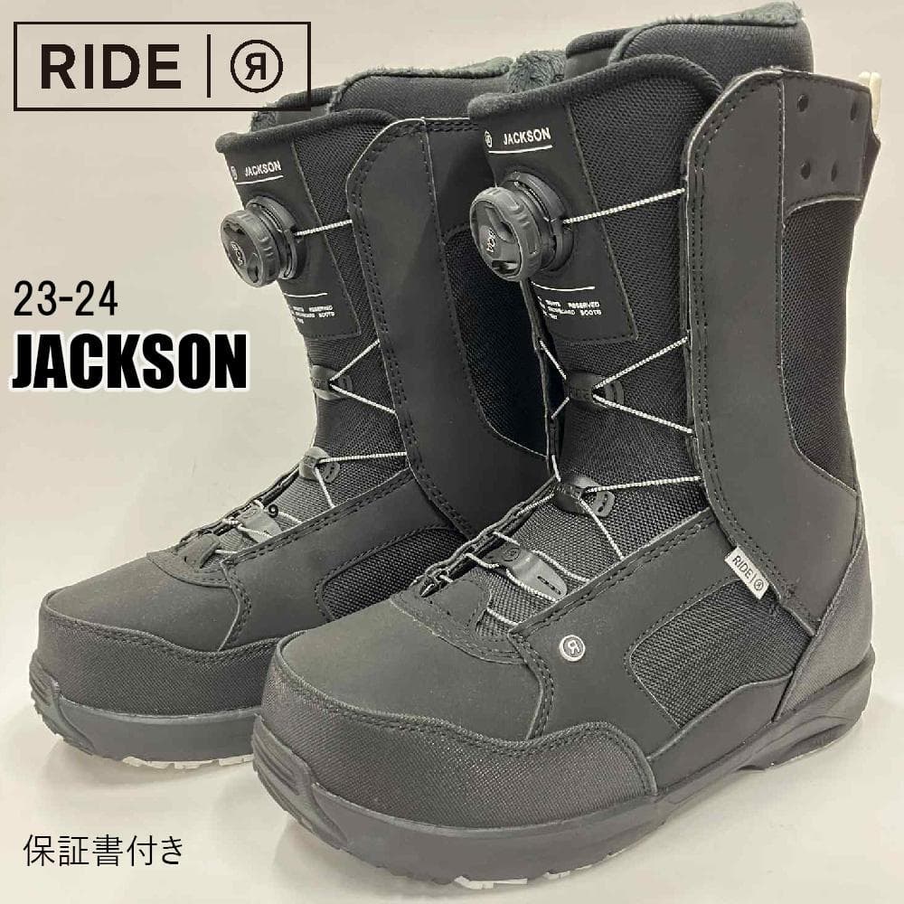 【新品】23-24 RIDE JACKSON スノーボードブーツ 27.5cm