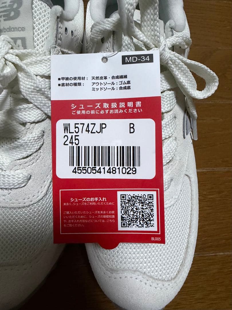 【新品未使用】限定色 New Balance ニューバランス WL574ZJP
