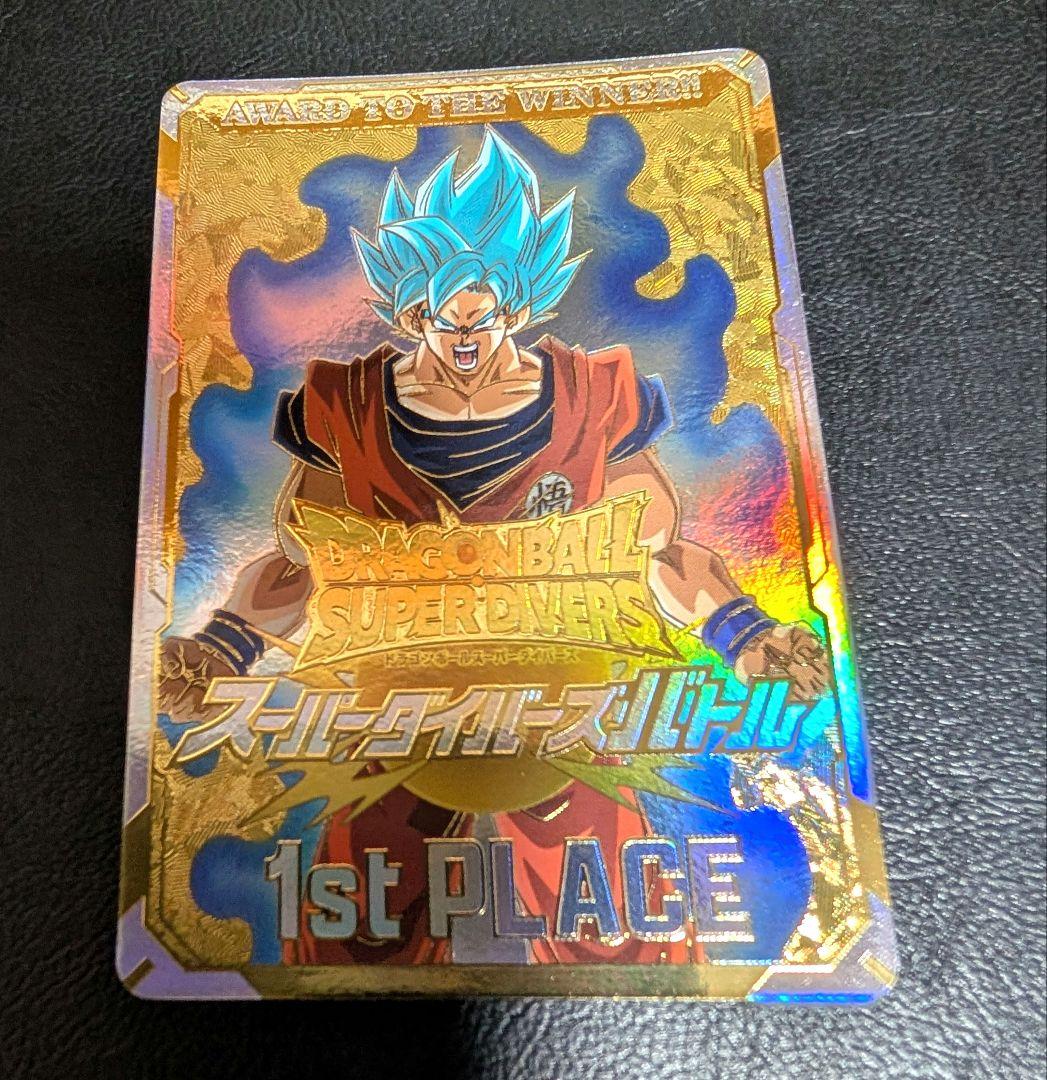美品　ドラゴンボールスーパーダイバーズ1stPLACE 優勝カード