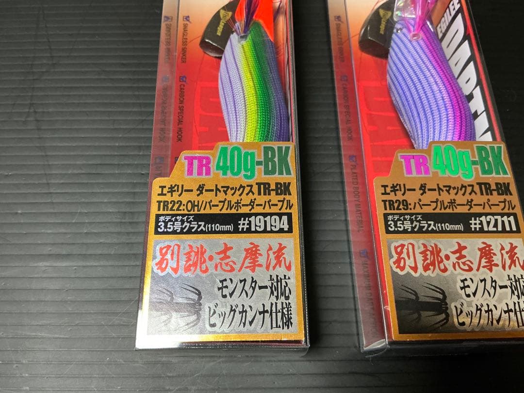 エギリー・ダートマックス TR 40g-BK ２本セット