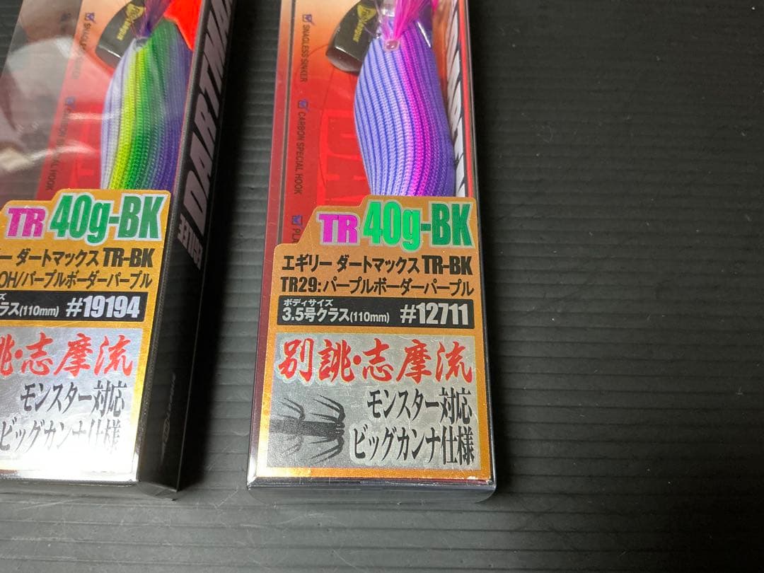 エギリー・ダートマックス TR 40g-BK ２本セット