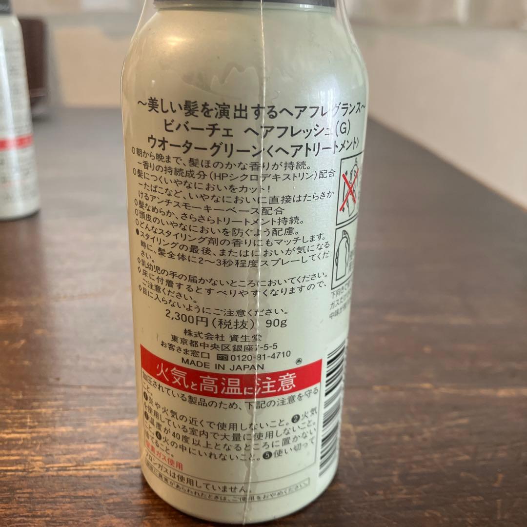 【廃盤/新品】ビバーチェ HAIR FRESH ウォーターグリーン