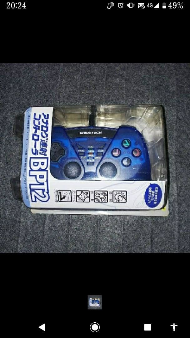 PS2アナログ連射コントローラー新品