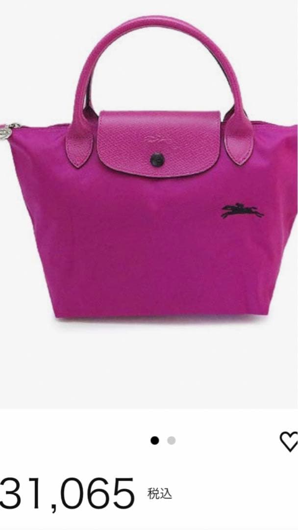 美品⭐️LONGCHAMPロンシャントートバッグ