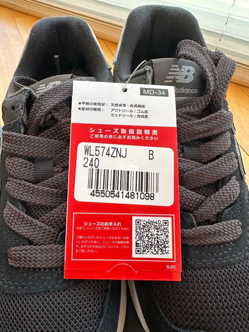 New Balance 厚底　WL574ZNJ