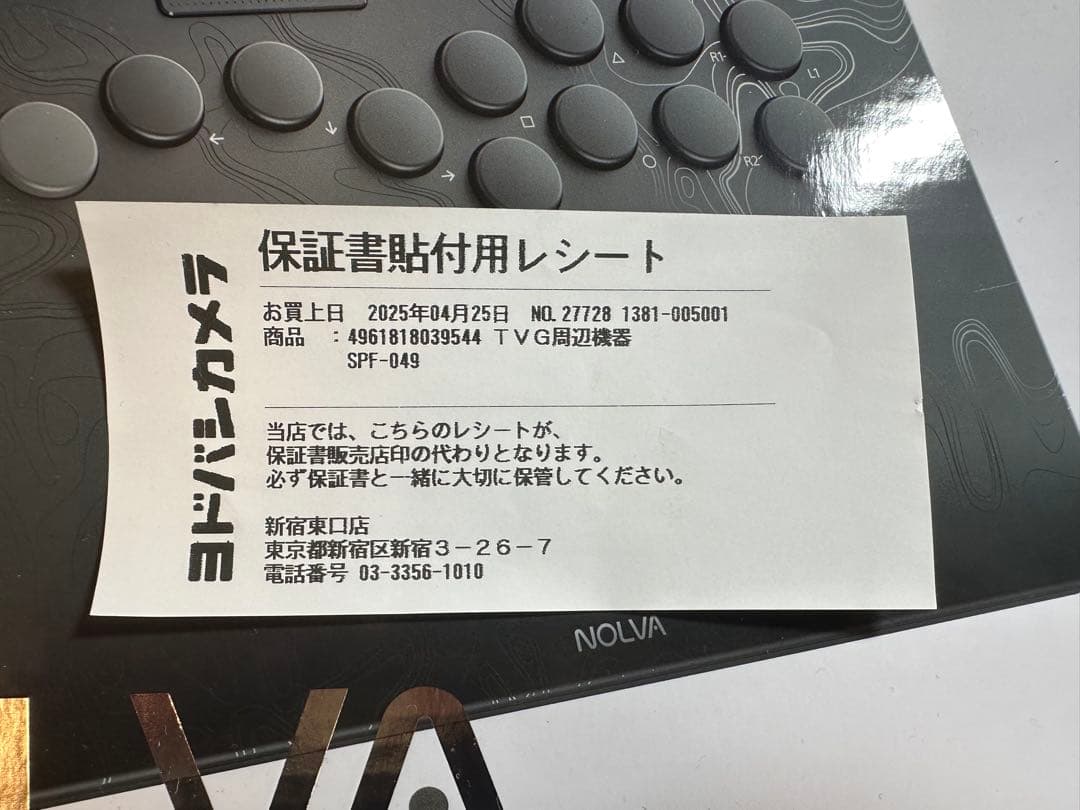 HORI NOLVA アーケードコントローラー PS5対応