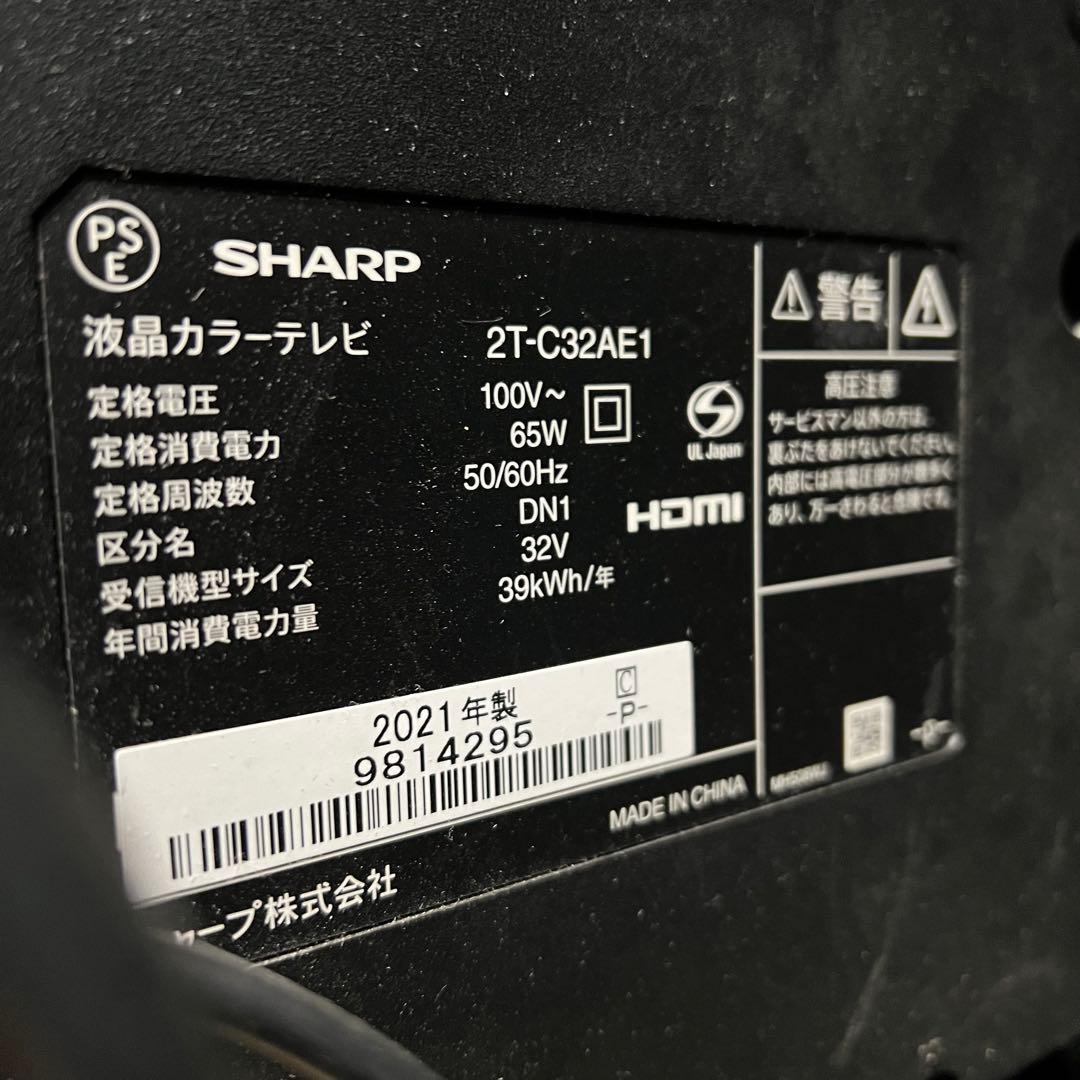 即日受渡❣️全国送料込3年前購入シャープ 32V型液晶TV音声くっきりモード搭載