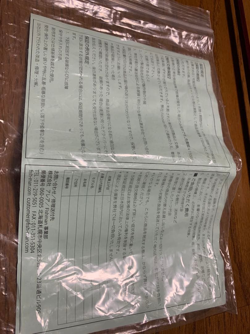 ビームス　7.0L フィッシュマン　ベイト　ロッド　廃盤　トラウト　BEAMS