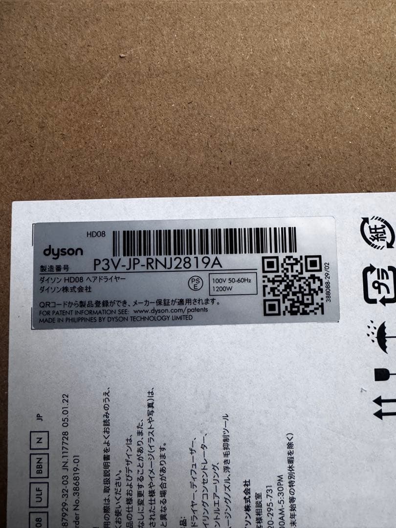 Dyson Supersonic Ionic ヘアドライヤー ブラック