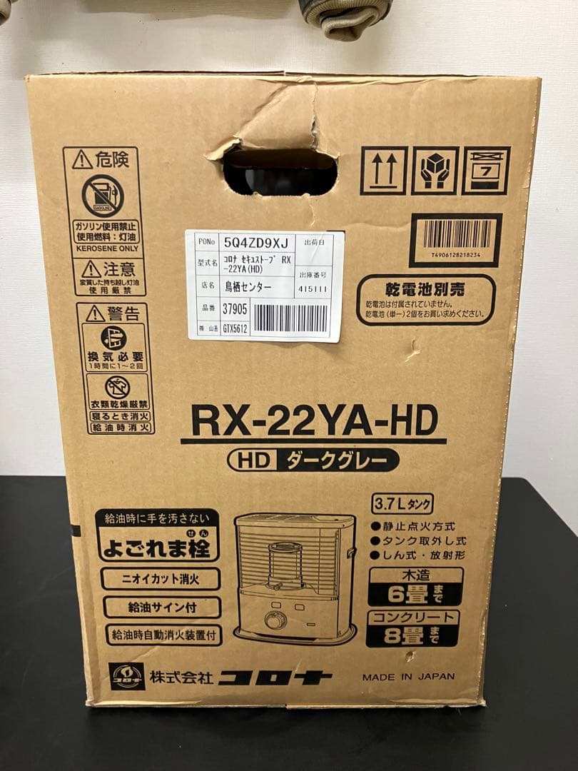 【新品】 CORONA コロナ 石油ストーブ RX-22YA-HD ダークグレー