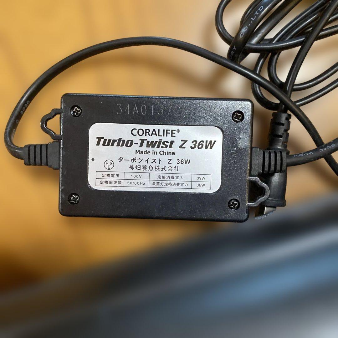カミハタ殺菌灯 Turbo-Twist Z 36W