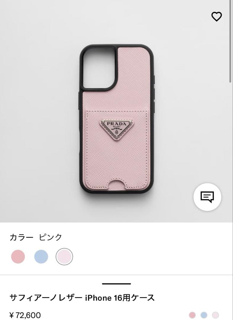 り*ご様 【箱付き】プラダ　iphoneケース PRADA iphone16pr