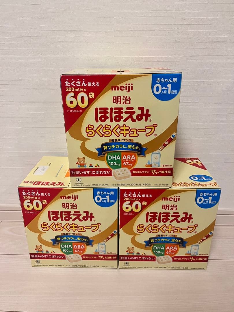 【pinkちゃん専用】meiji ほほえみらくらくキューブ 60袋入り×３箱