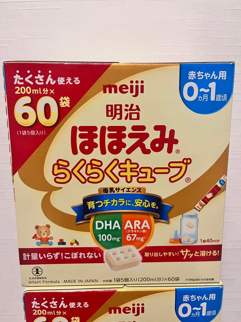 【pinkちゃん専用】meiji ほほえみらくらくキューブ 60袋入り×３箱