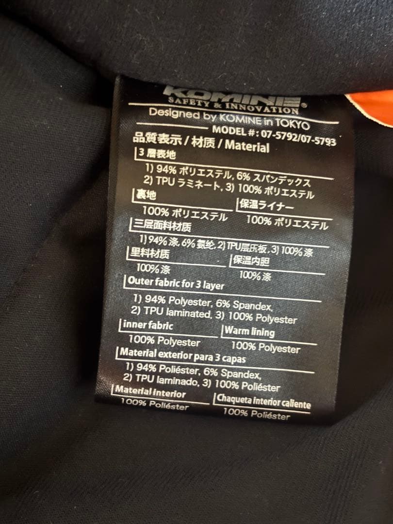 【KKK】コミネ2022-2023秋冬JK-5792 プロテクトパーカ-