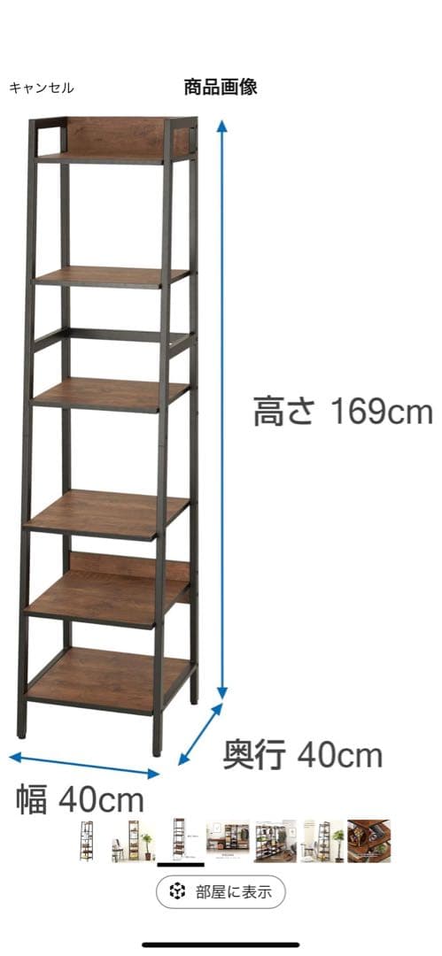 ドウシシャ ビスカーナ スリムラック 幅40cm 6段