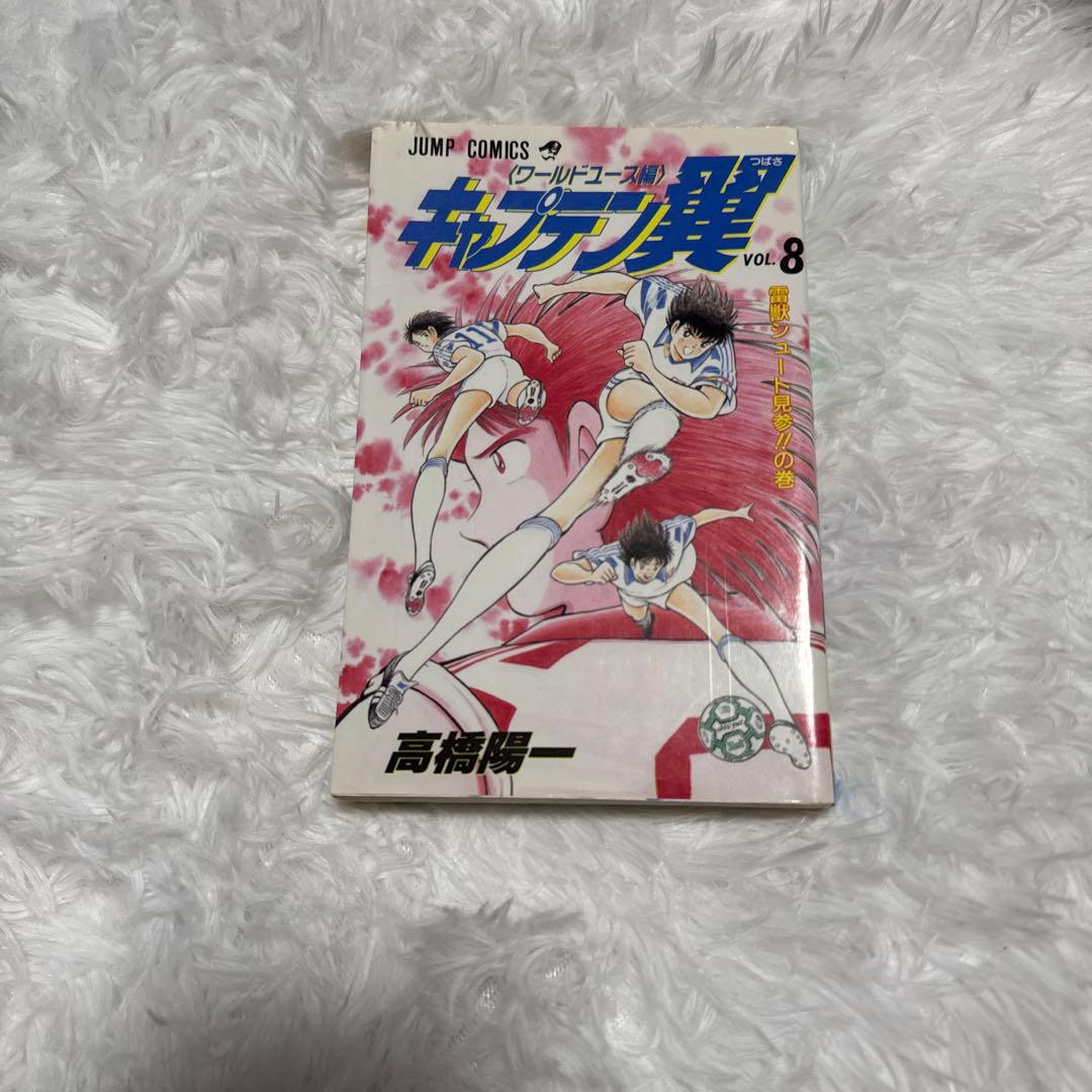 キャプテン翼初期全37巻セット ワールドユース編全18巻セット他