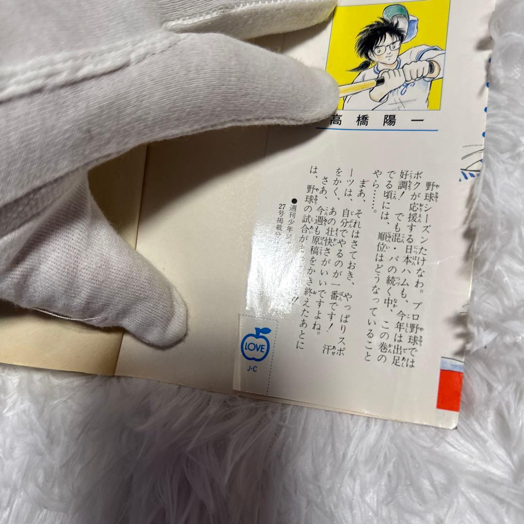 キャプテン翼初期全37巻セット ワールドユース編全18巻セット他